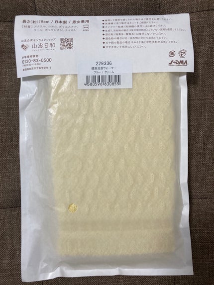 Saya on LIPS 「お気に入りの足首ウォーマー☺️/▫️山忠 健康足首ウォーマー足..」(2枚目)