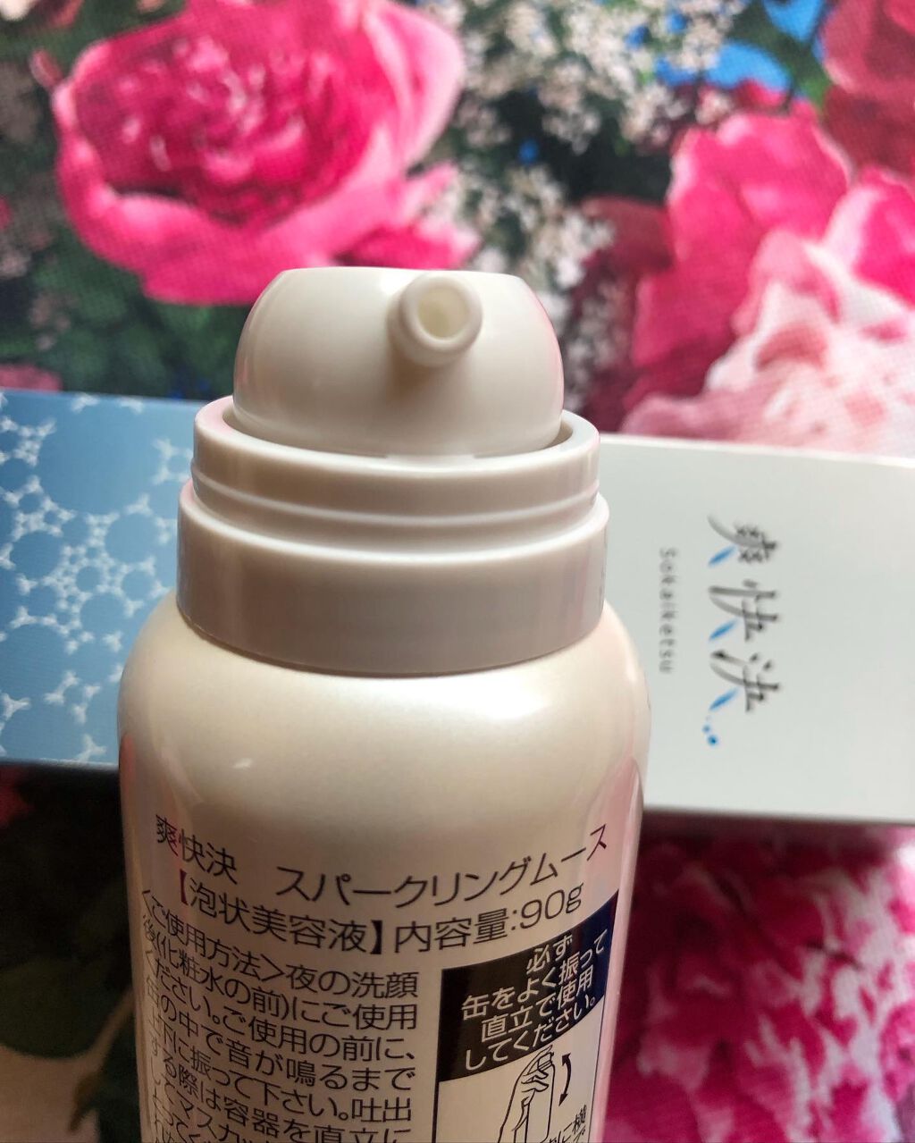 爽快決スパークリングムース/健康サプリの館/美容液を使ったクチコミ(6枚目)