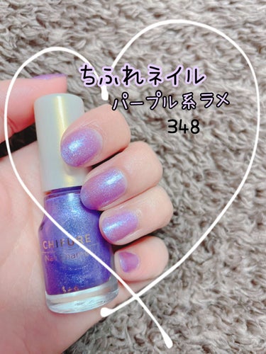 パープル系ラメ ネイル💜

\ちふれ ネイルエナメル  348/


パープルにシルバーのラメがキラキラと輝く💅

ラメが細かくて綺麗✨


写真は2度ぬりです♡

ちふれのポリッシュはムラになりにくく
ハケも柔らかめでぬりやすいのです✨

初心者🔰でもぬりやすく、お値段もプチプラ

カラーも豊富^^


#ちふれ
#chifure 
#ネイル エナメル
#348
#パープル系ラメ
#セルフネイル 
#プチプラ
#買って後悔させません の画像 その0