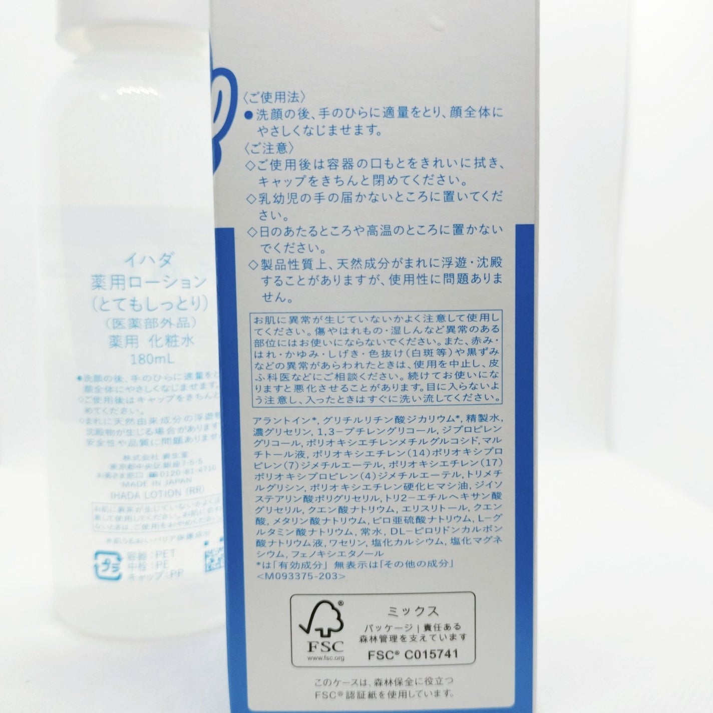 è¬çšããŒã·ã§ã³ïŒãšãŠããã£ãšãïŒ/IHADA/åç²§æ°Žã䜿ã£ãã¯ãã³ãïŒ4æç®ïŒ