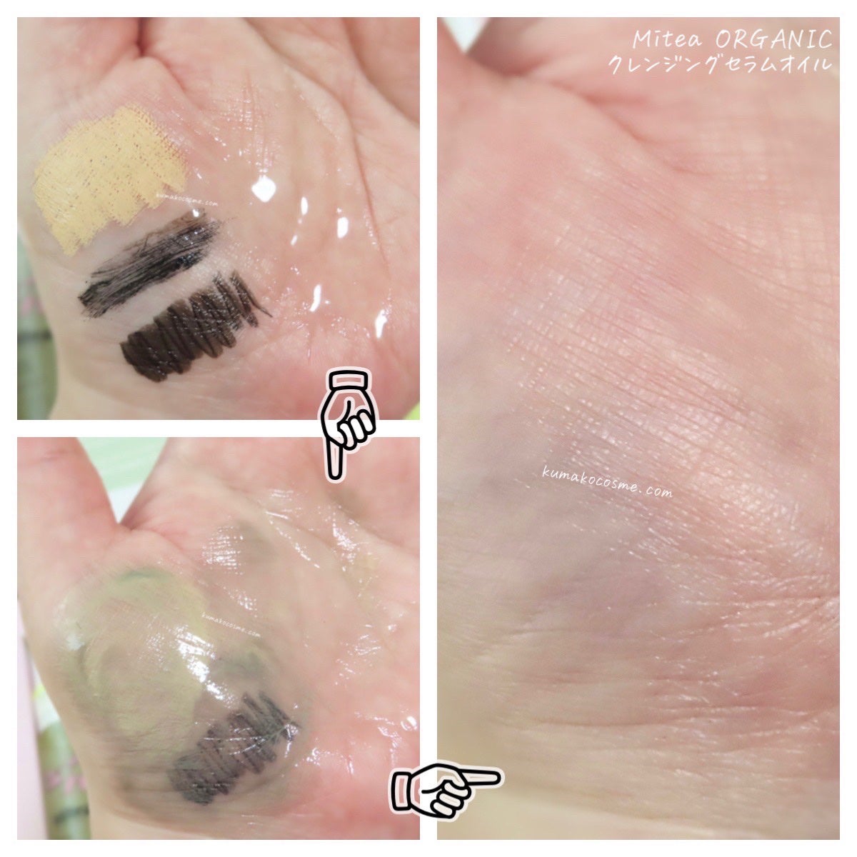 クレンジングセラムオイル /ミティア オーガニック/オイルクレンジングを使ったクチコミ(5枚目)