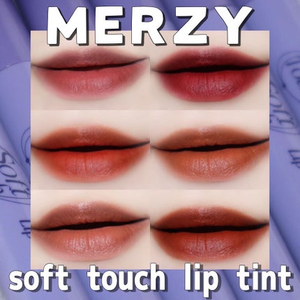 Soft touch lip tint/MERZY/口紅を使ったクチコミ(1枚目)