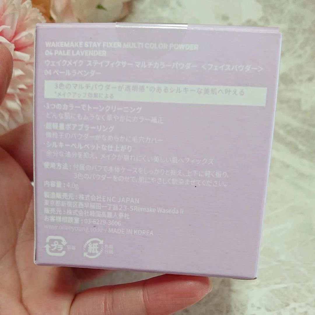 ステイフィクサーマルチカラーパウダー/wakemake/ルースパウダーを使ったクチコミ（2枚目）