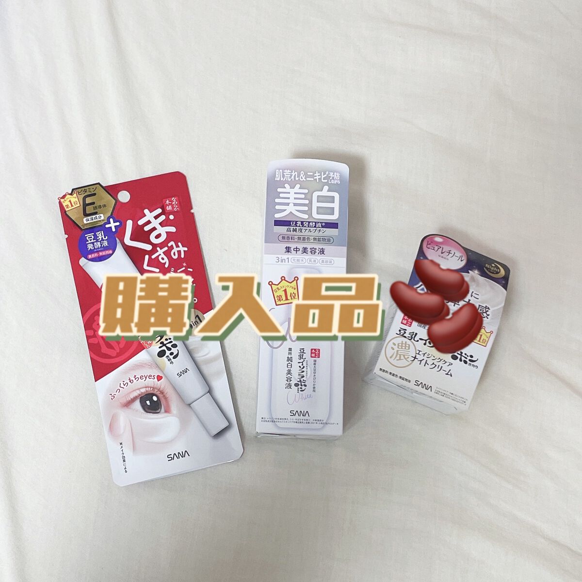 目元ふっくらクリーム NC/なめらか本舗/アイケア・アイクリームを使ったクチコミ(1枚目)