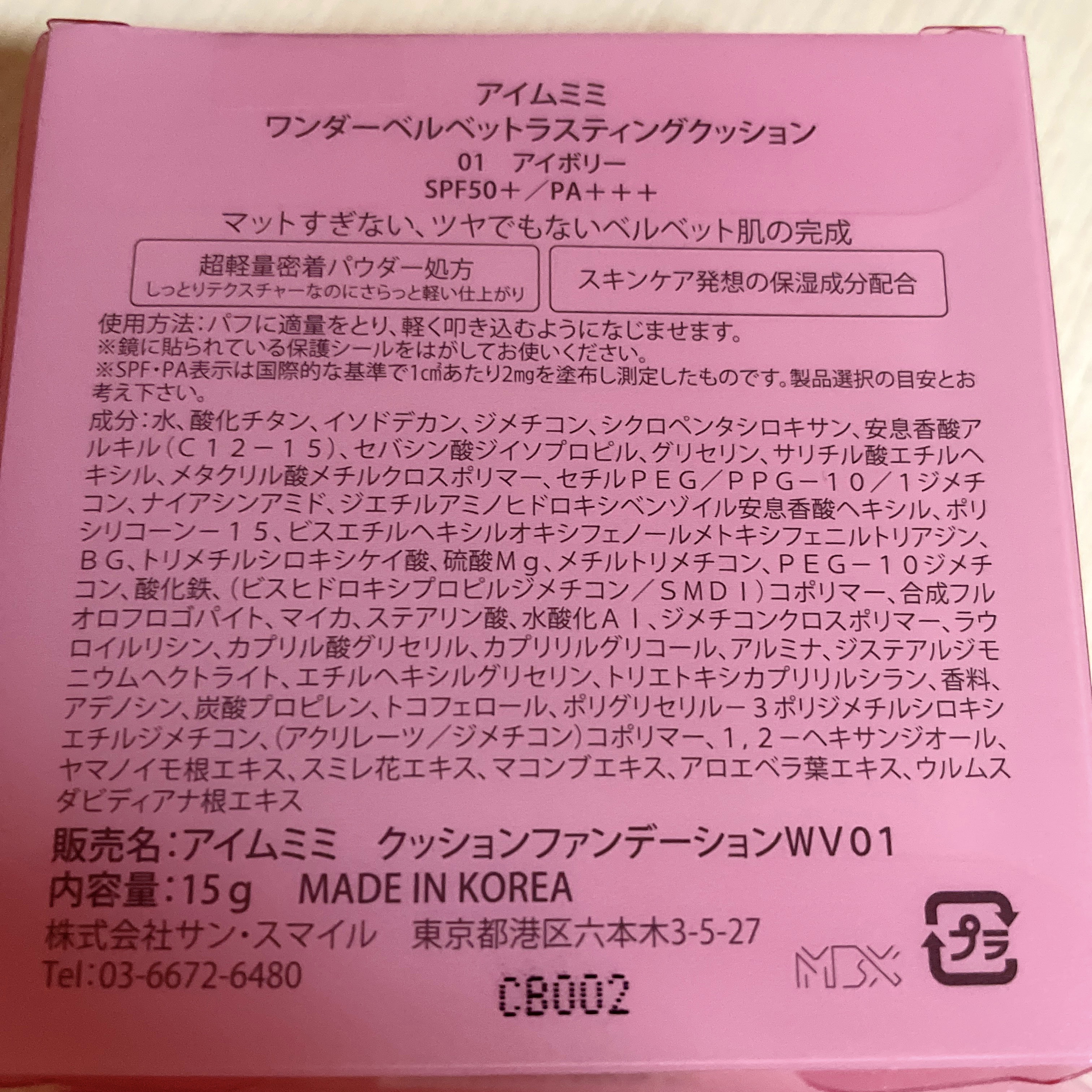 ワンダーベルベットラスティングクッション/i’m meme/クッションファンデーションを使ったクチコミ（3枚目）