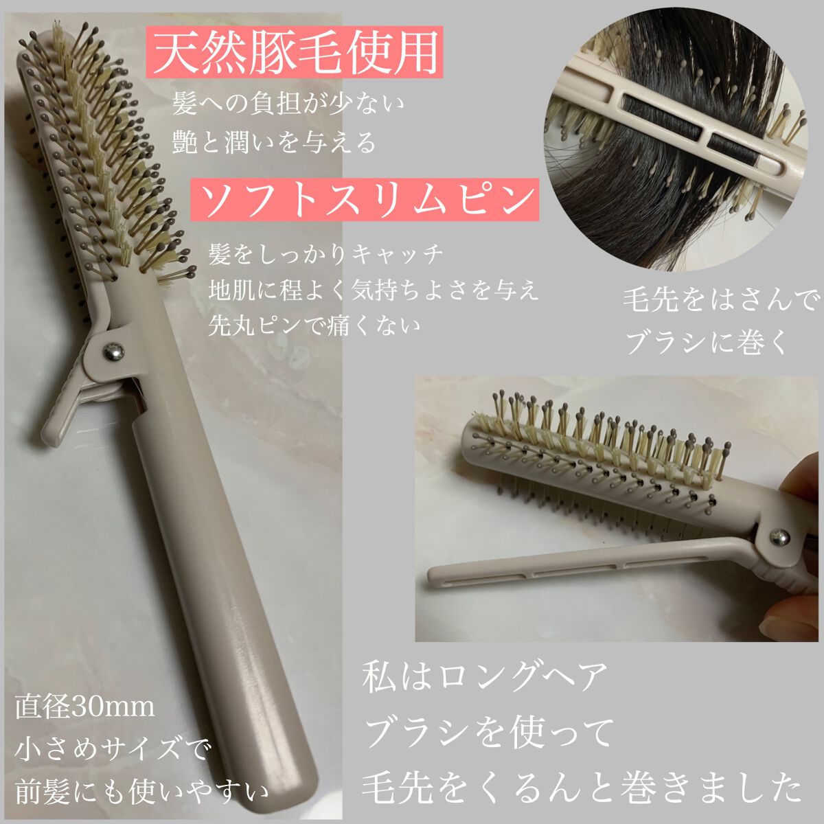 クリップロールブラシ/NEUT/ヘアブラシを使ったクチコミ(2枚目)