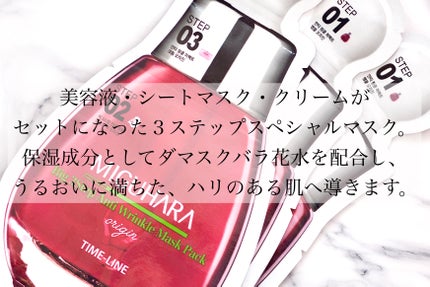 Big3 Step Anti-wrinkle Mask Pack/MIGUHARA/シートマスク・パックを使ったクチコミ(2枚目)