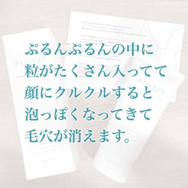 マンナンジェリーハイドロウォッシュ/PLUEST/その他洗顔料を使ったクチコミ（1枚目）