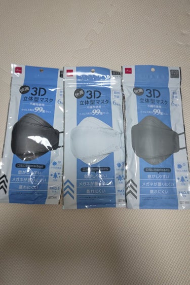 3D 立体型マスク/DAISO/マスクを使ったクチコミ（1枚目）