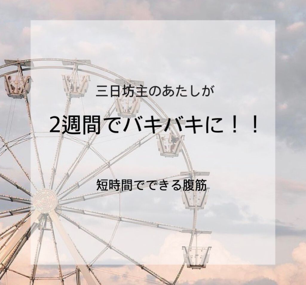 を使ったクチコミ（1枚目）