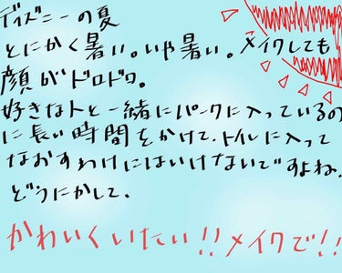 あーちゃん on LIPS 「週に1度くらいの頻度でディズニーに行ってます！オタクと言える程..」（3枚目）