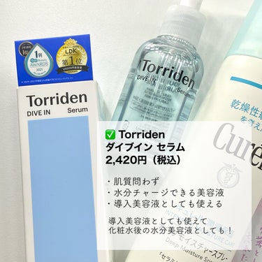 クリアターン ごめんね素肌マスクのクチコミ「
＼混合肌×敏感肌の春スキンケア🌸／

✅キュレル
ディープモイスチャースプレー
2,750円.....」（3枚目）