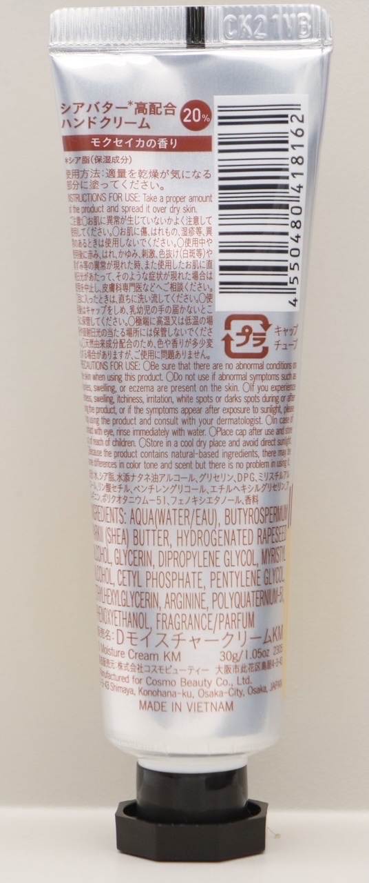 シアバター高配合ハンドクリーム/DAISO/ハンドクリームを使ったクチコミ（3枚目）