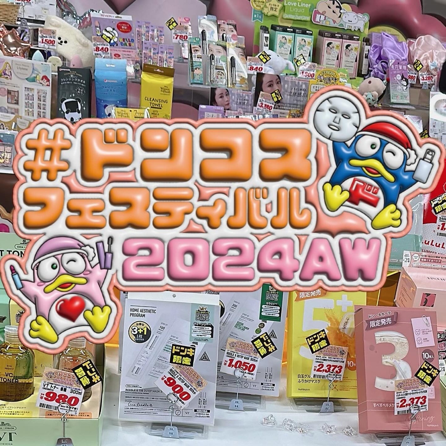 ããã¡ð on LIPS ãðð¿ð@donki_jpãã³ã³ã¹ãã§ã¹ãã£ãã«2024AWãä»..ãïŒ1æç®ïŒ