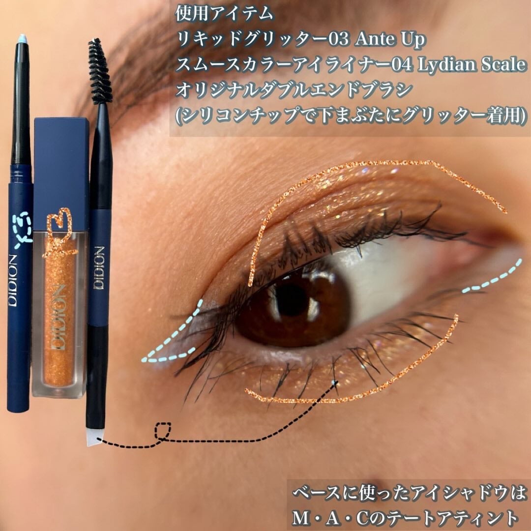 スムース カラー アイライナー/DIDION/ペンシルアイライナーを使ったクチコミ(3枚目)