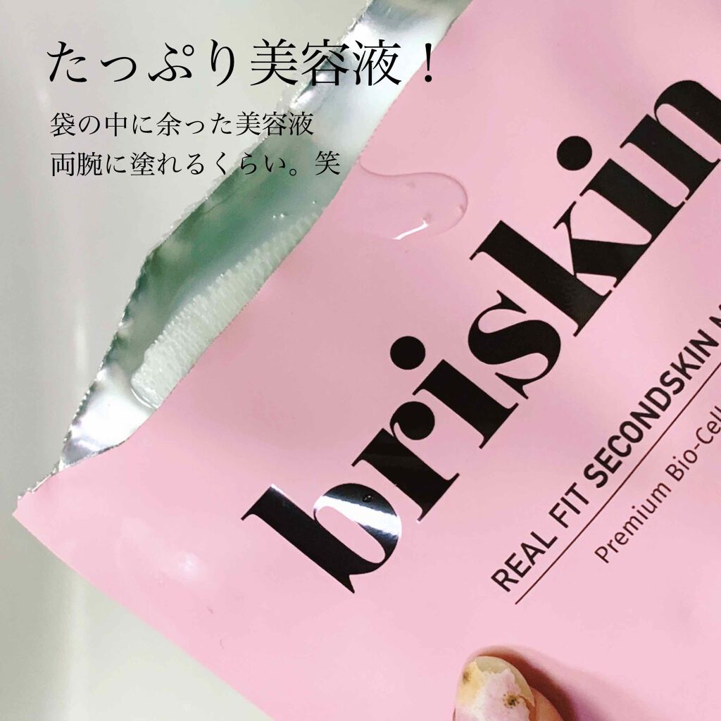 リアル フィット セカンドスキン マスク/briskin/シートマスク・パックを使ったクチコミ（2枚目）