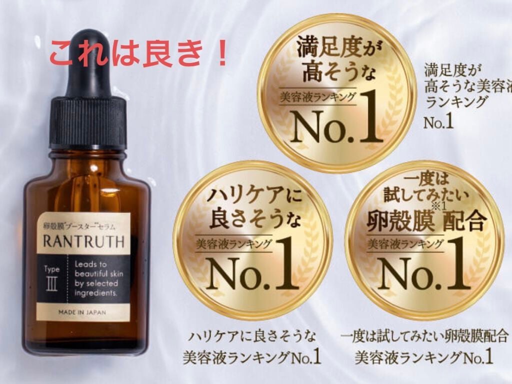 まいもっ! on LIPS 「今回の紹介はラントゥルースのブースターセラム!シワ、毛穴、くす..」(1枚目)