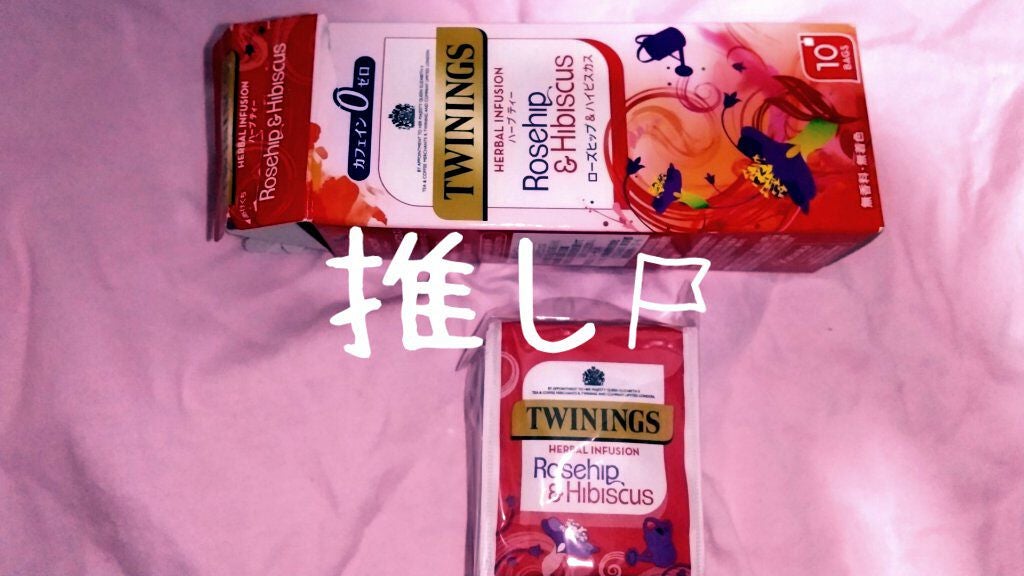 ローズヒップ&ハイビスカスティー/TWININGS/ドリンクを使ったクチコミ(1枚目)