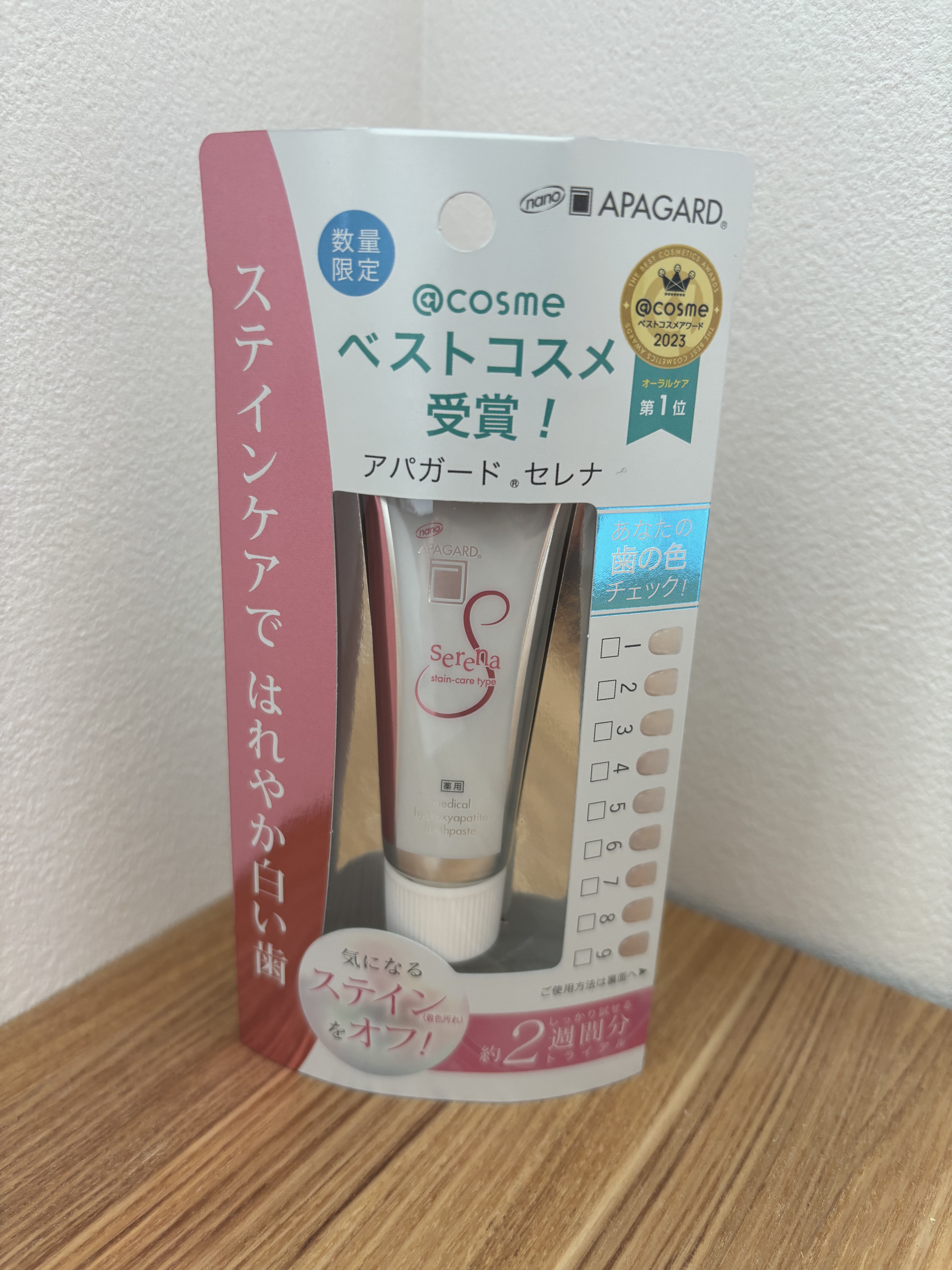 アパガードセレナ トライアルサイズ20g/アパガード/歯磨き粉を使ったクチコミ（3枚目）