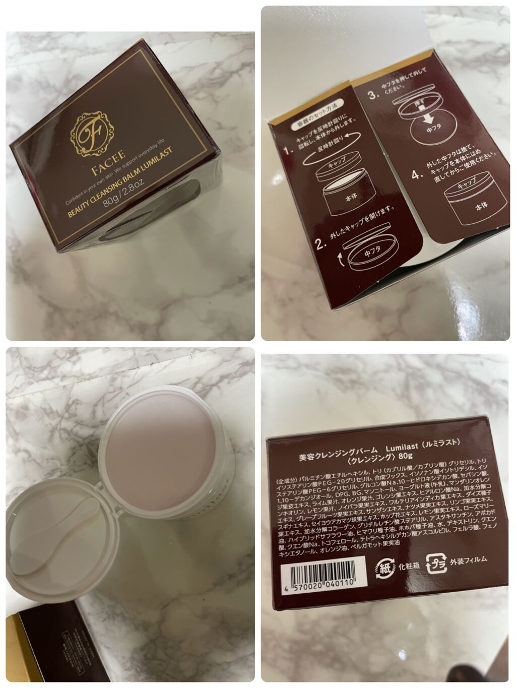 美容クレンジングバーム ルミラスト/Facee/クレンジングバームを使ったクチコミ（2枚目）