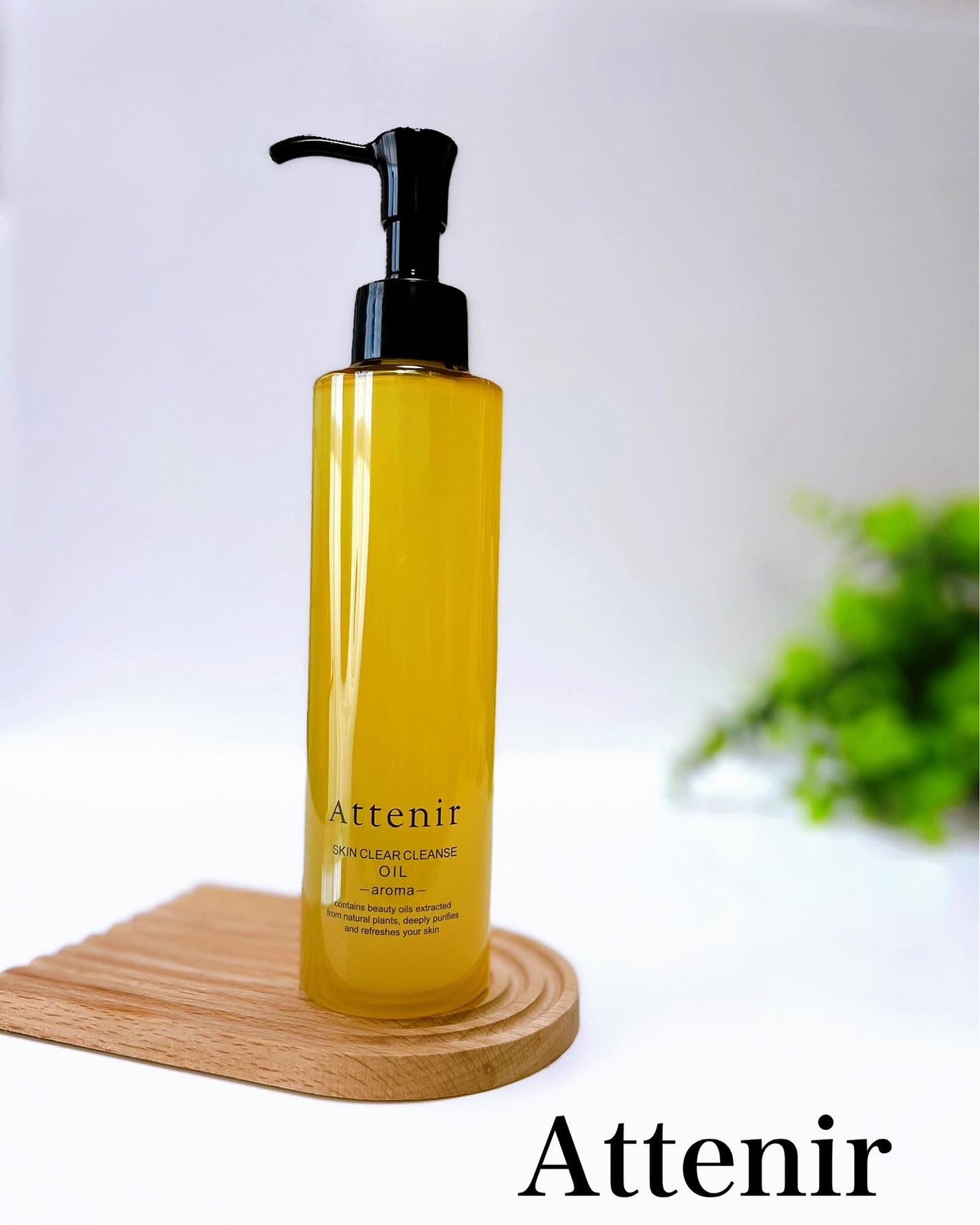 スキンクリア クレンズ オイル <アロマタイプ>/アテニア/オイルクレンジングを使ったクチコミ(1枚目)