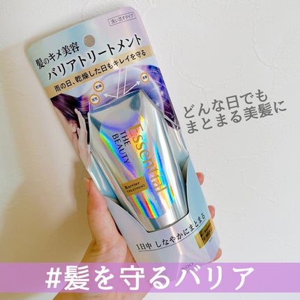 髪のキメ美容バリアトリートメント/エッセンシャル/洗い流すヘアトリートメントを使ったクチコミ(1枚目)