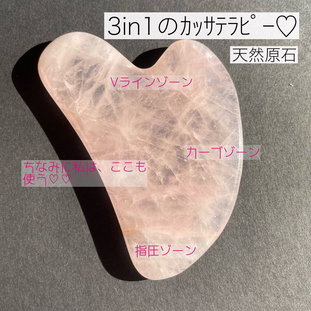 MEDICUBE ハート形カッサのクチコミ「主に美容系𓆸
たまにママにオススメな子供の物👶🏻も
乗せていこうかなと思ってます▹▹ @nai.....」（2枚目）