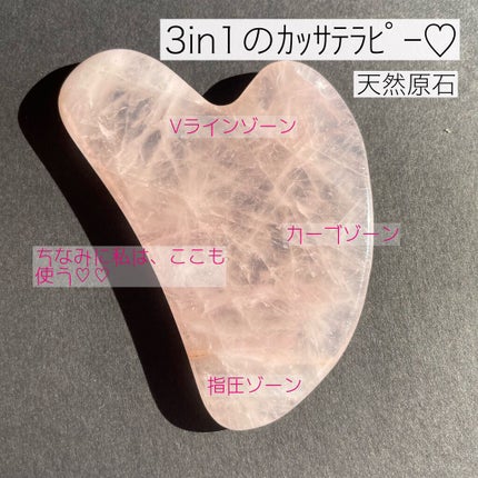 ハート形カッサ/MEDICUBE/かっさプレートを使ったクチコミ(2枚目)