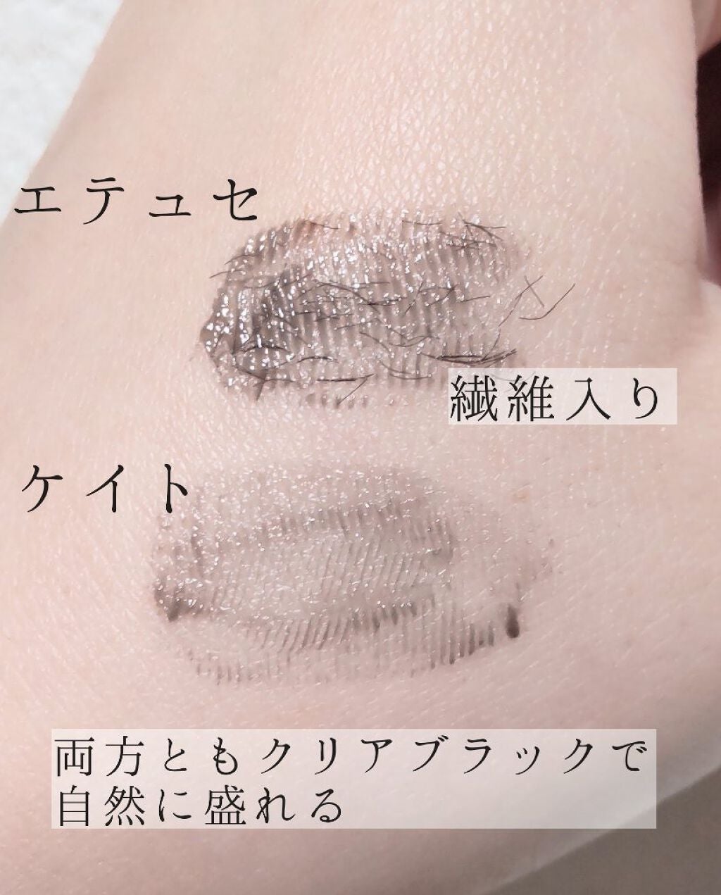 ラッシュフォーマー(クリア)/KATE/マスカラを使ったクチコミ(3枚目)