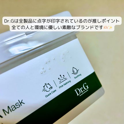 レッドブレミッシュクイックPHAシートマスク/Dr.G/シートマスク・パックを使ったクチコミ(4枚目)
