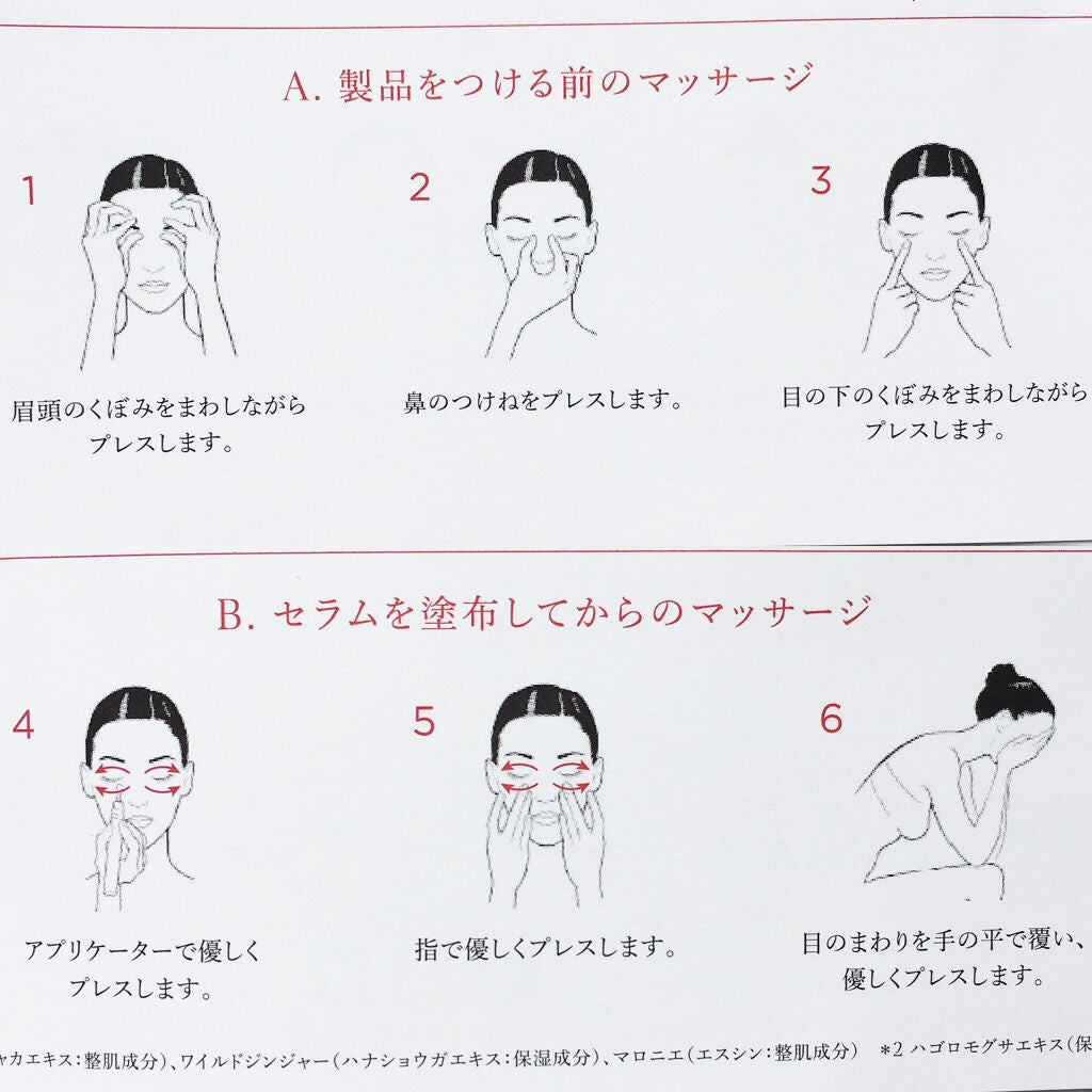 グラン アイ セラム V/CLARINS/アイケア・アイクリームを使ったクチコミ(5枚目)