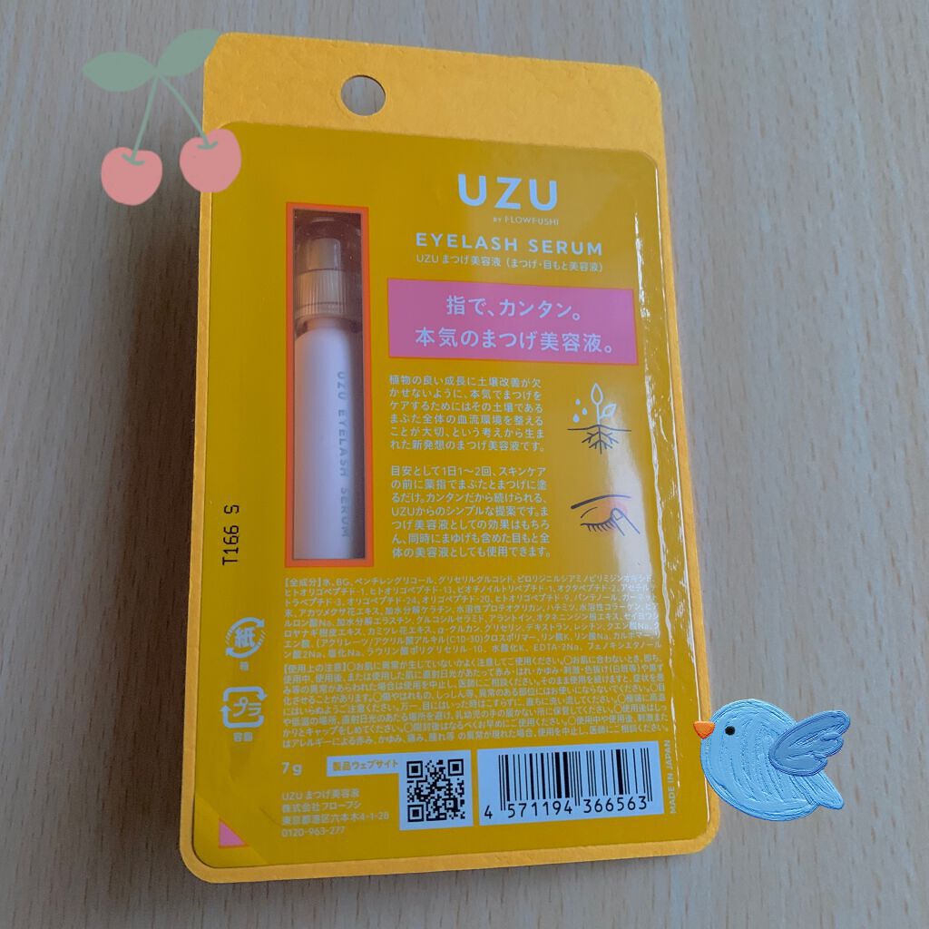 まつげ美容液（まつげ・目もと美容液）/UZU BY FLOWFUSHI/まつげ美容液を使ったクチコミ（1枚目）