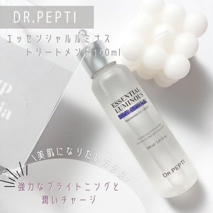 エッセンシャルルミナストリートメント/DR.PEPTI/化粧水を使ったクチコミ(1枚目)