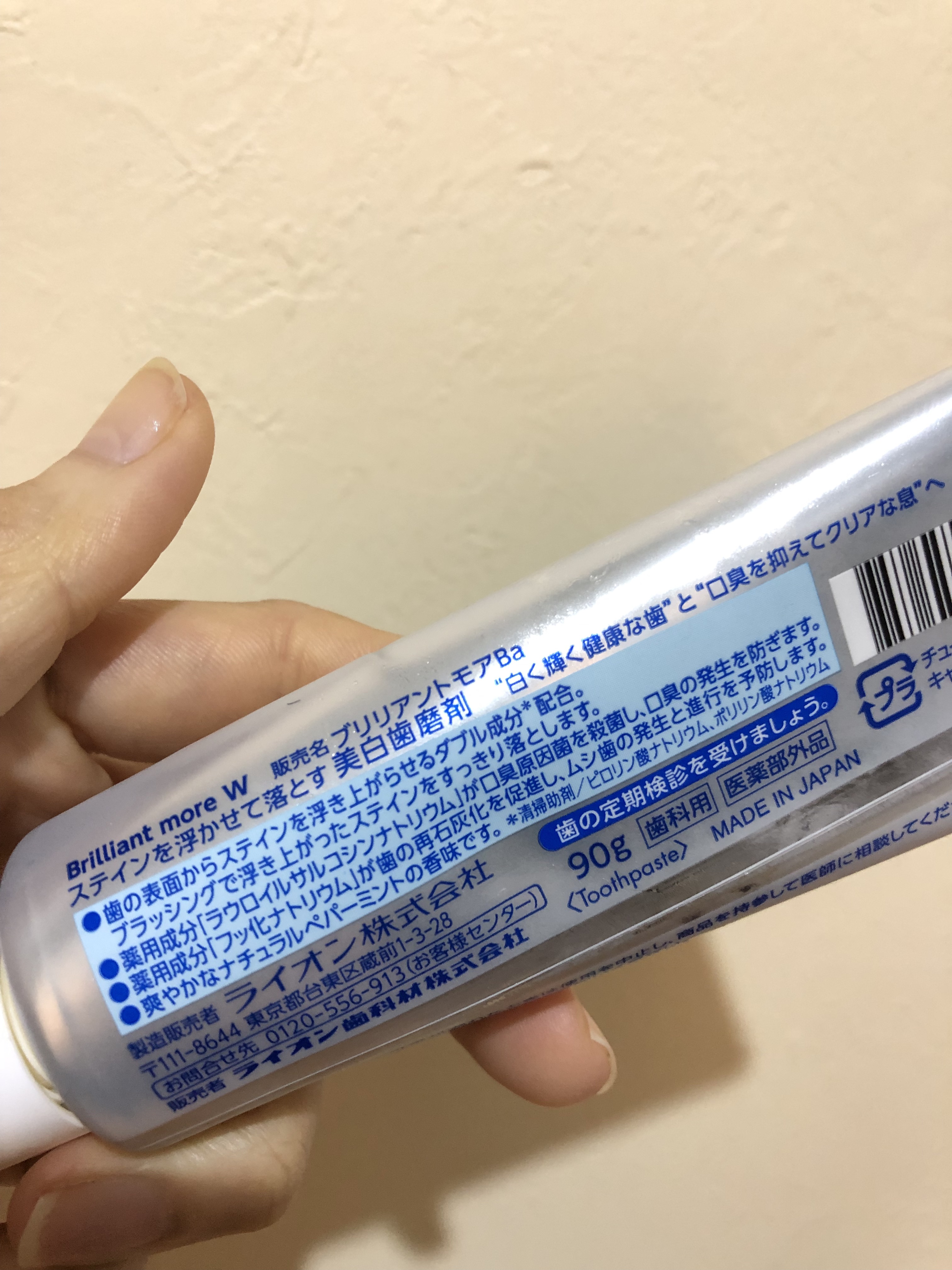 Brilliant more W/DENT./その他スキンケアを使ったクチコミ（2枚目）