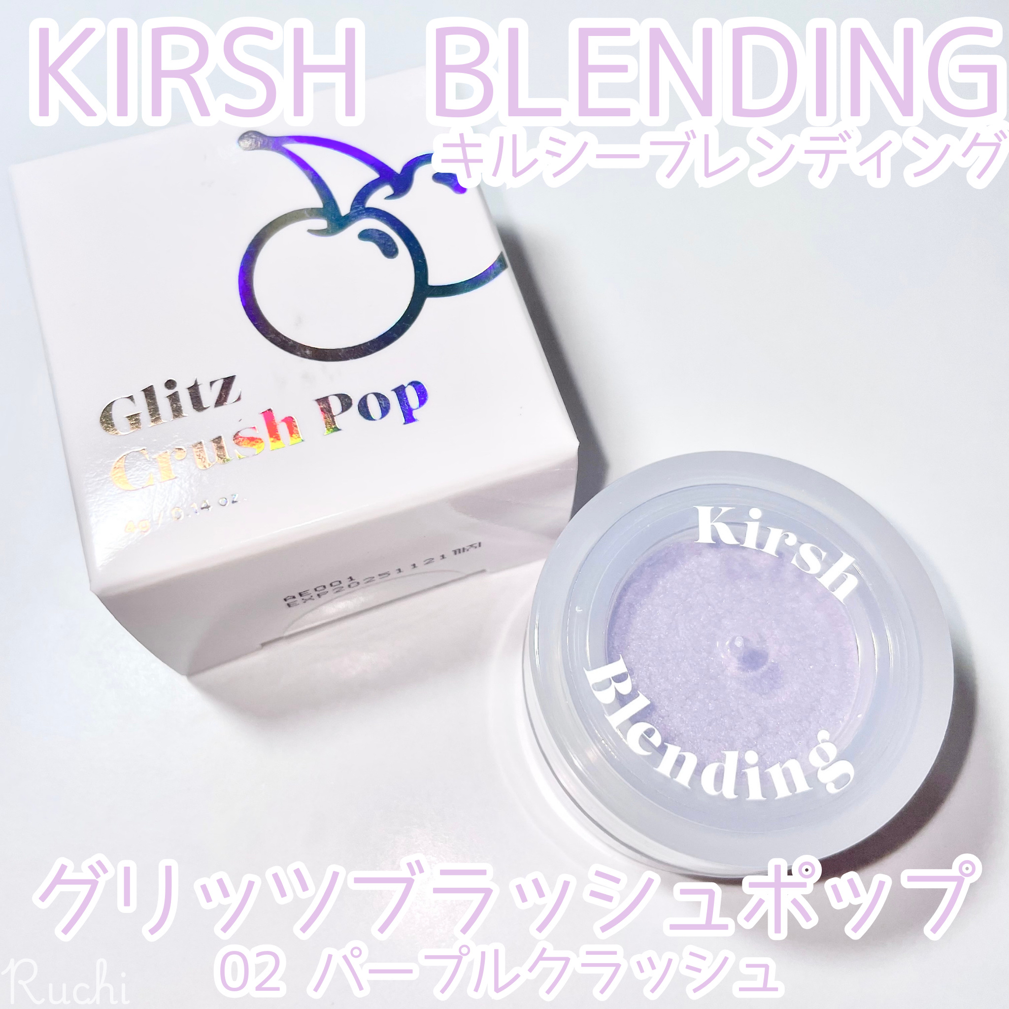 グリッツクラッシュポップ/KIRSH BLENDING/ジェル・クリームアイシャドウを使ったクチコミ（2枚目）