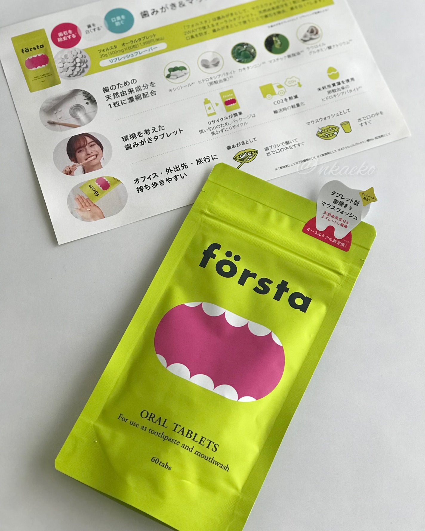 オーラルタブレット/forsra/その他オーラルケアを使ったクチコミ(2枚目)