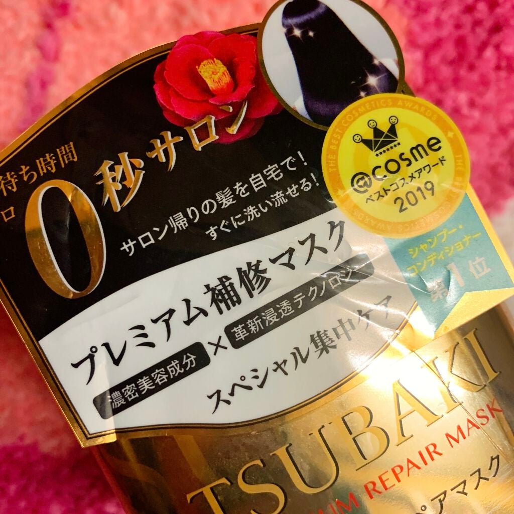 プレミアムリペアマスク(資生堂 プレミアムリペアマスク)/TSUBAKI/ヘアマスク・ヘアパックを使ったクチコミ(1枚目)