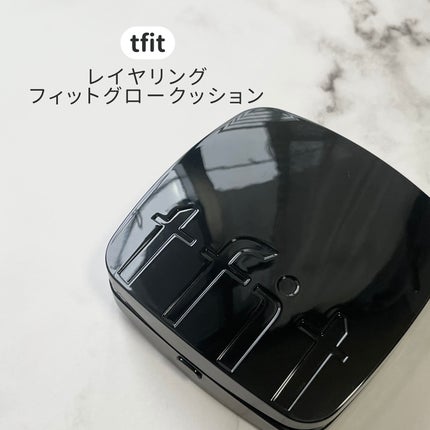 レイヤリングフィット グロークッションEX/TFIT/クッションファンデーションを使ったクチコミ(2枚目)