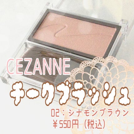 チークブラッシュ/CEZANNE/パウダーチークを使ったクチコミ(2枚目)