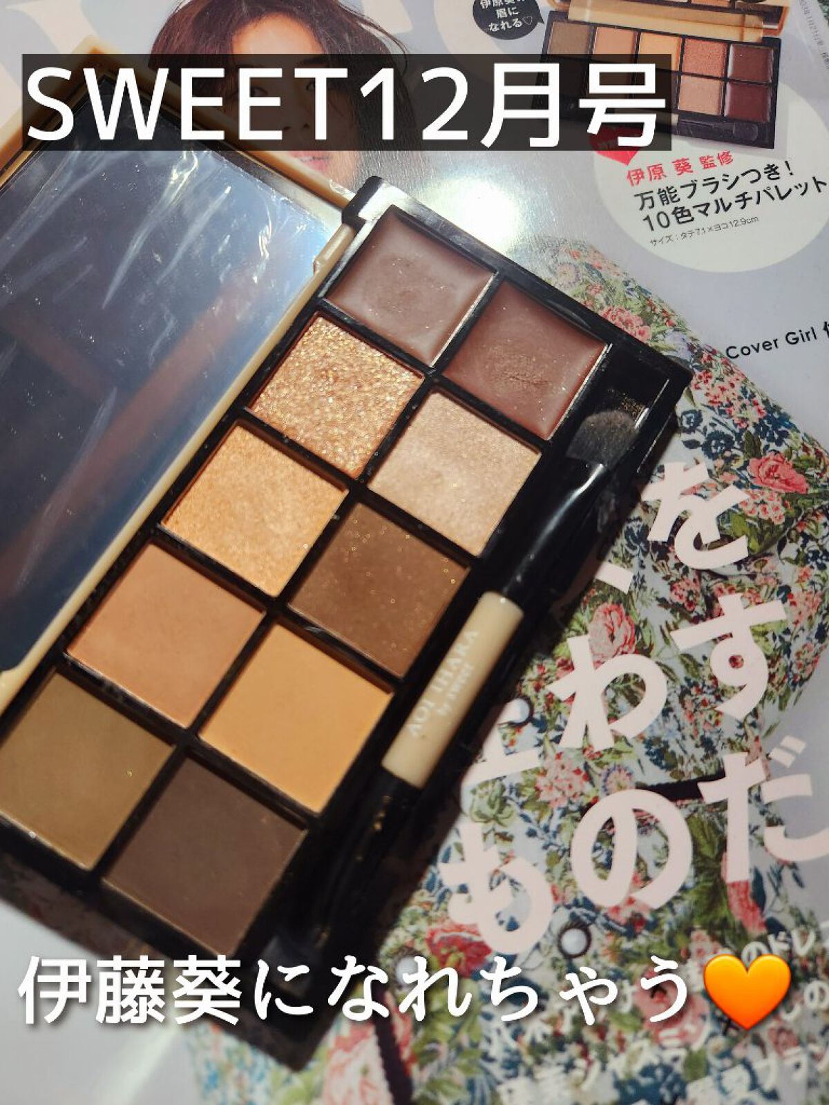 SWEET 2022年12月号/Sweet(スウィート)/雑誌を使ったクチコミ（1枚目）