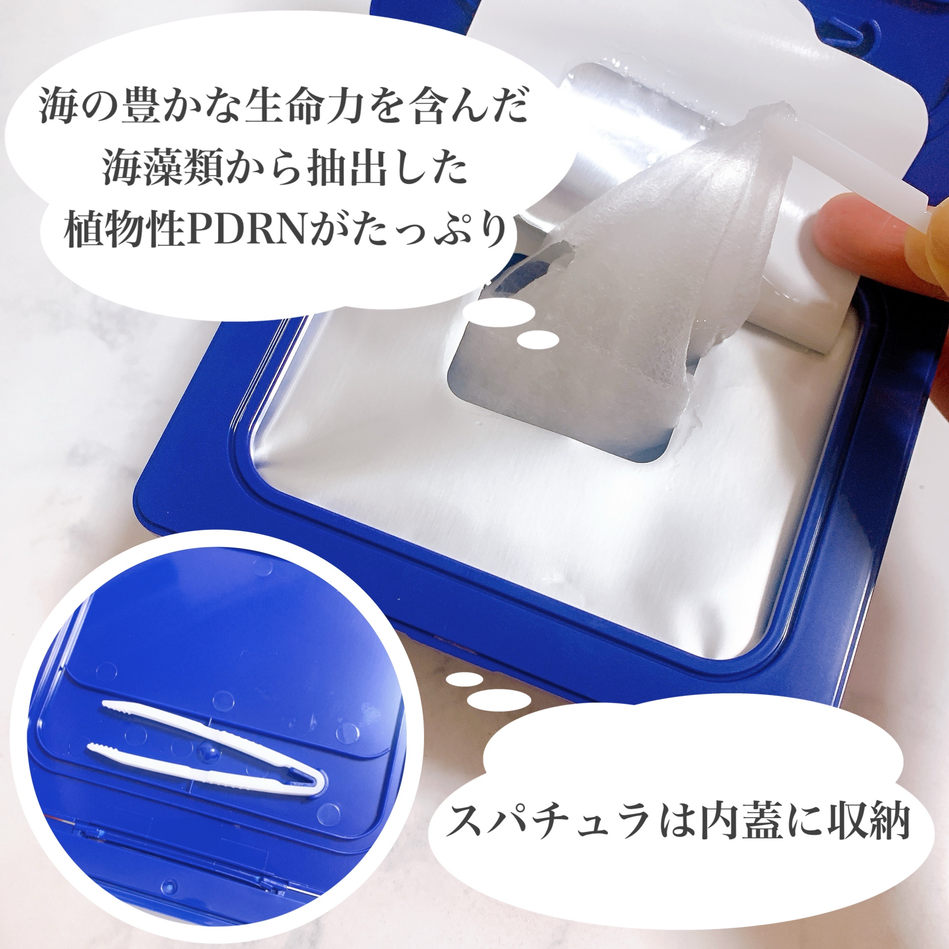 マリンPDRNデイリーシートマスク/ネイチャーリパブリック/シートマスク・パックを使ったクチコミ（2枚目）