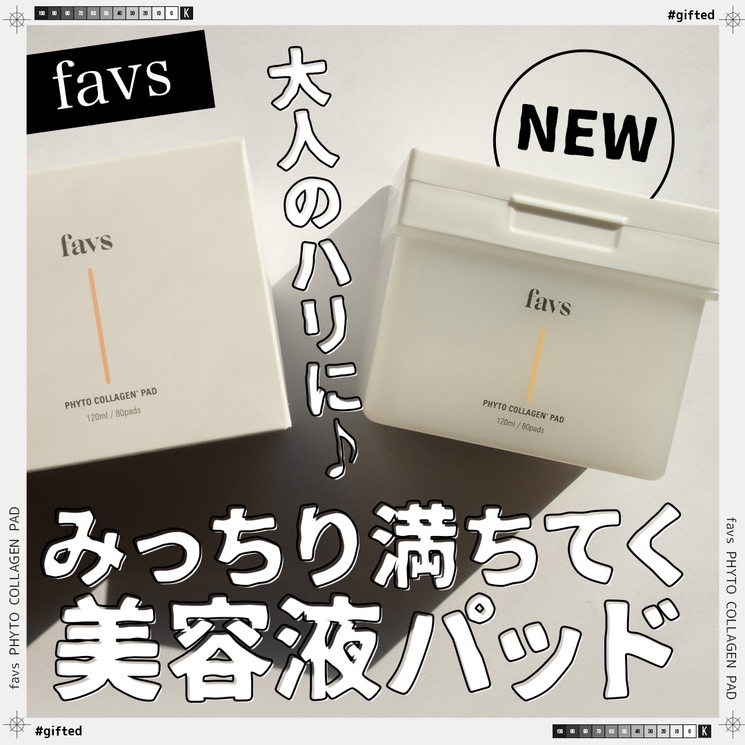 フィトコラーゲンパッド/favs/拭き取り化粧水を使ったクチコミ（1枚目）