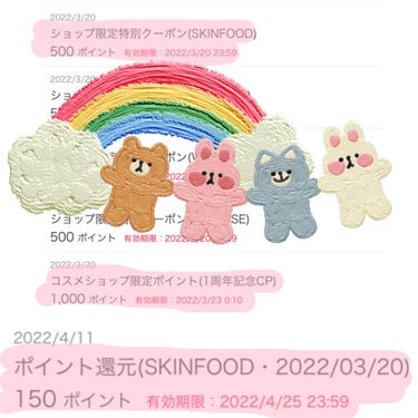 チェリーブロッサム モイスチャースージングジェル/SKINFOOD/その他スキンケアグッズを使ったクチコミ（3枚目）