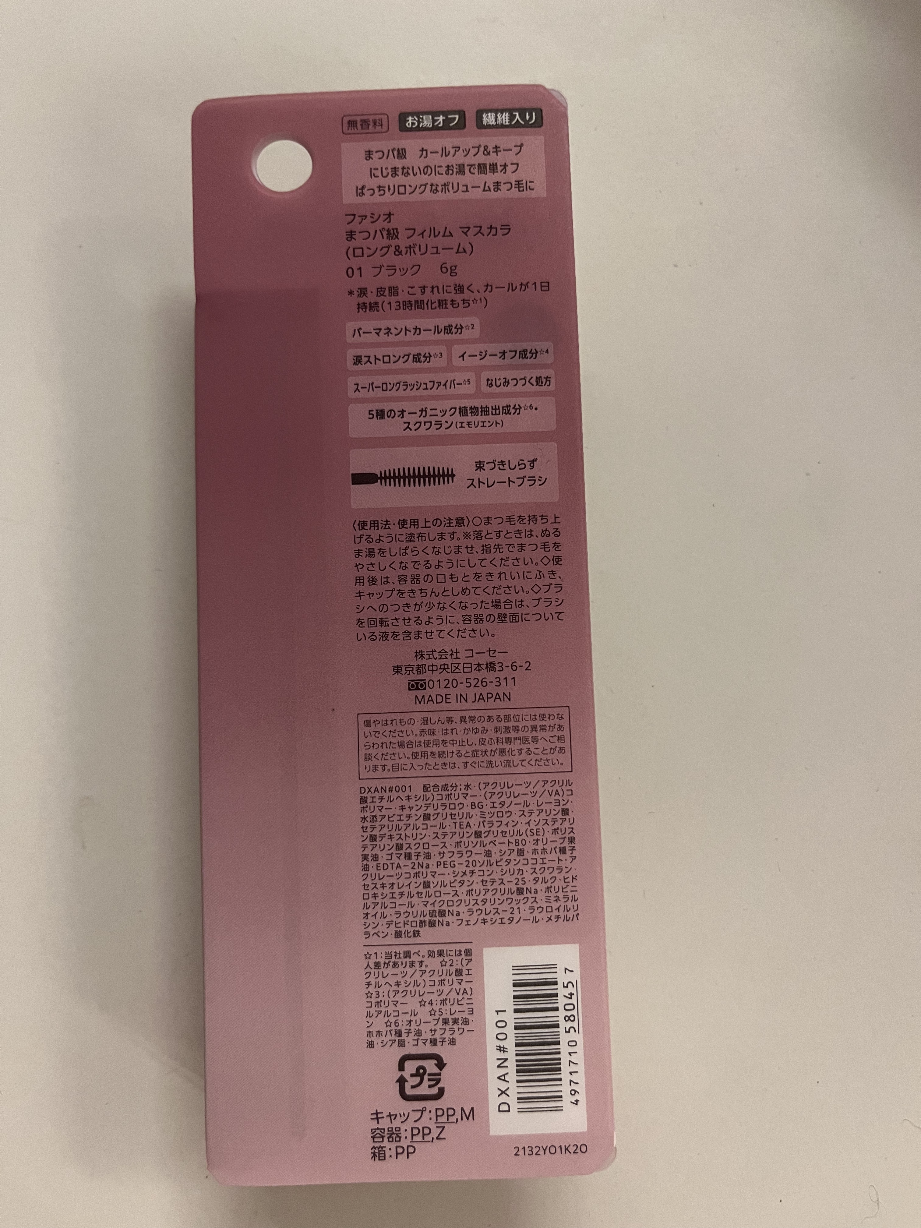 を使ったクチコミ（2枚目）