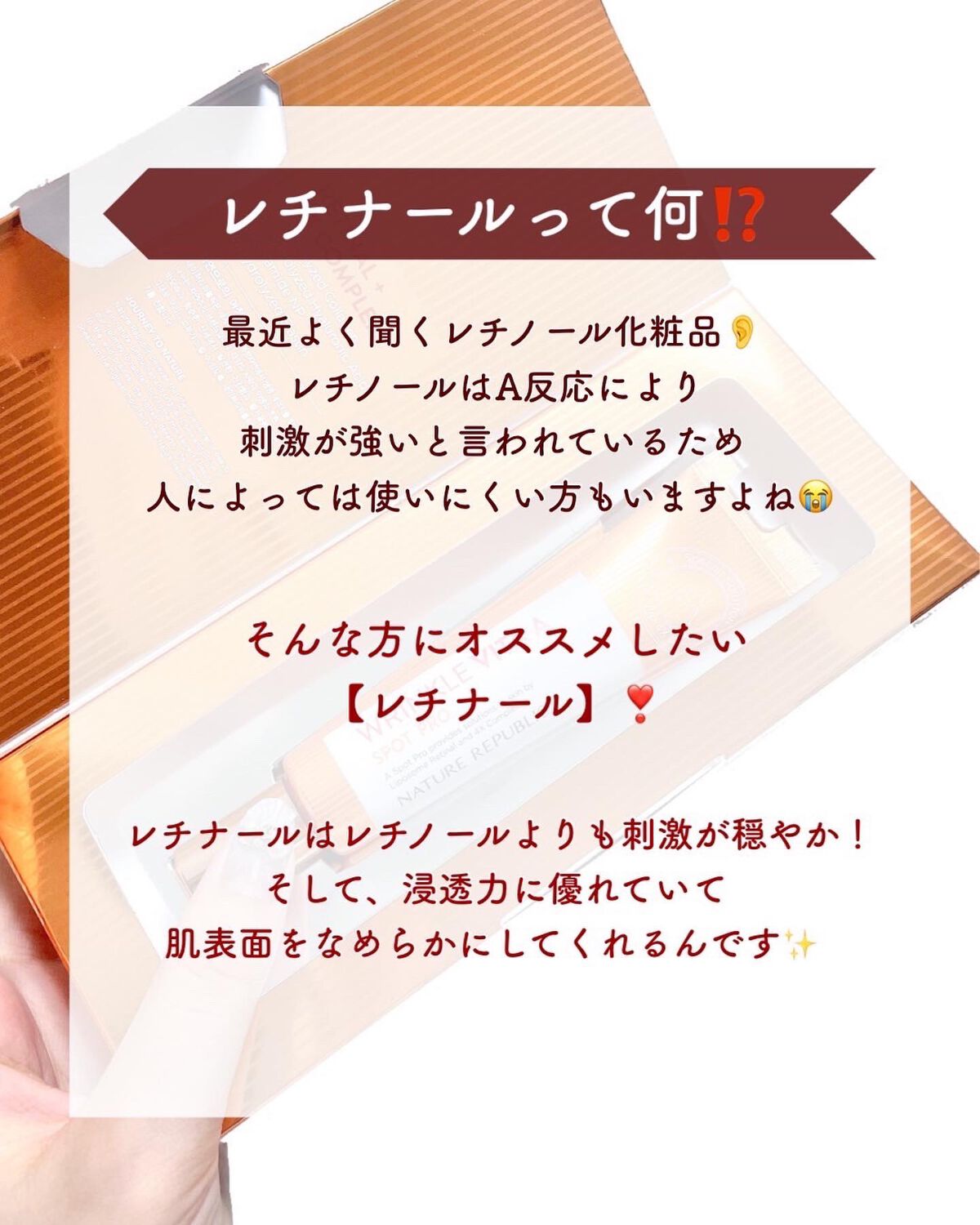 リンクルビタAスポットプロ/ネイチャーリパブリック/美容液を使ったクチコミ(2枚目)