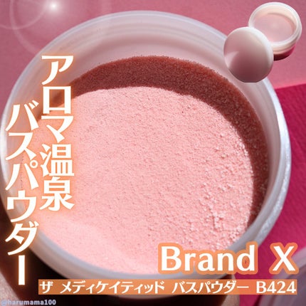 ザ メディケイティッド バスパウダー B424/Brand X/無機塩系入浴剤を使ったクチコミ(1枚目)
