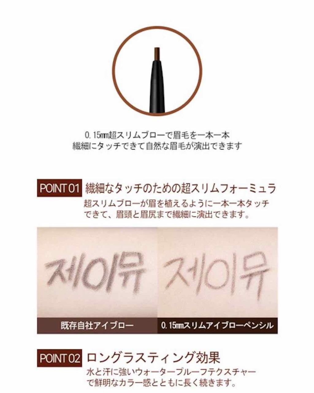 スリムアイブロウペンシル/J.MUE/アイブロウペンシルを使ったクチコミ（2枚目）