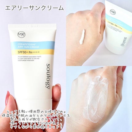 セラフィトシンメルティングクリーム/MY SKIN SOULOGY/フェイスクリームを使ったクチコミ(2枚目)