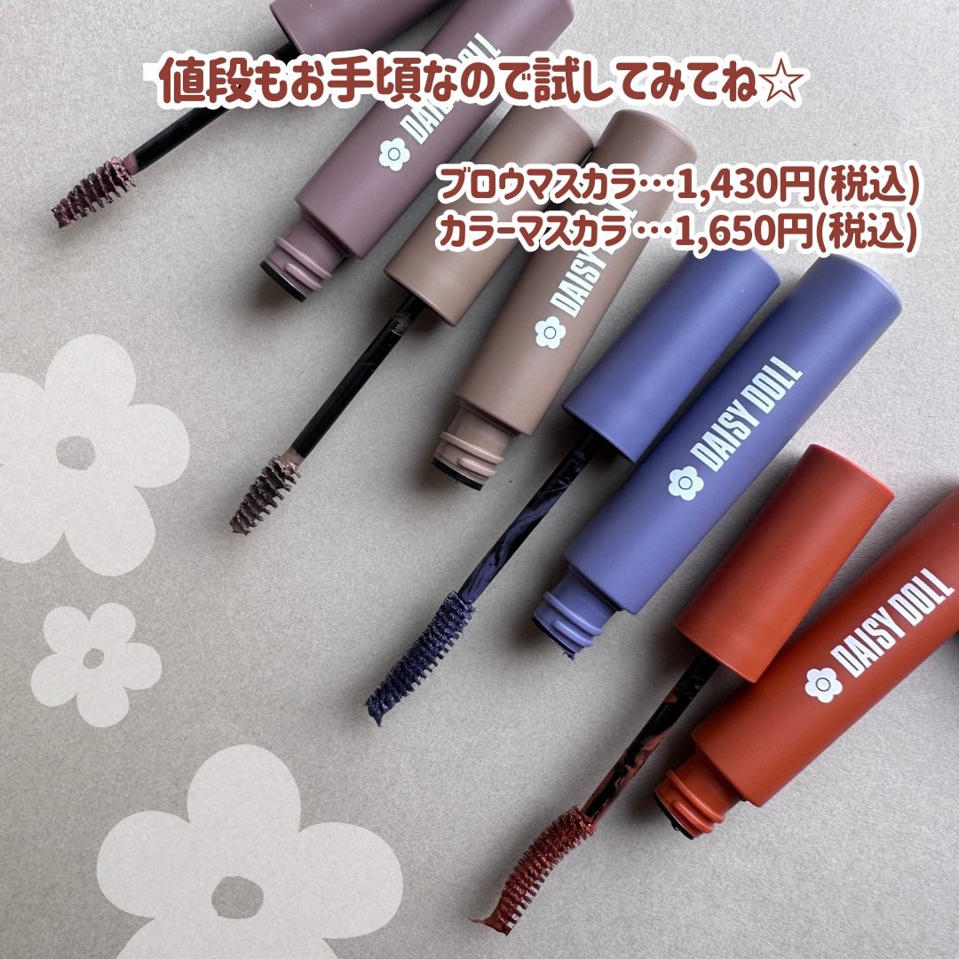 ブロウ マスカラ/DAISY DOLL by MARY QUANT/眉マスカラを使ったクチコミ(6枚目)