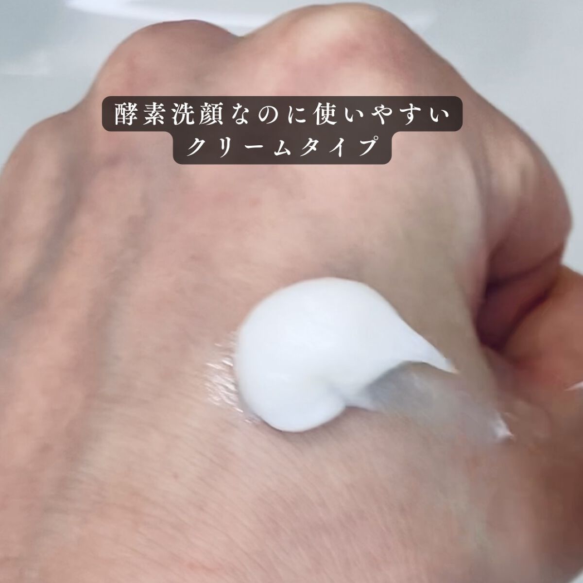 フェイスウォッシュクリーム/LFREAL/洗顔フォームを使ったクチコミ(4枚目)